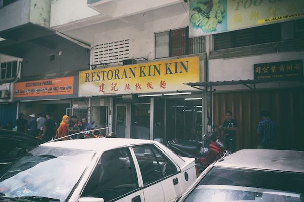 レストラン・キンキン（Restoran Kin Kin）