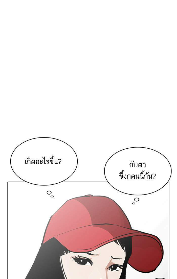 Lookism ตอนที่ 213