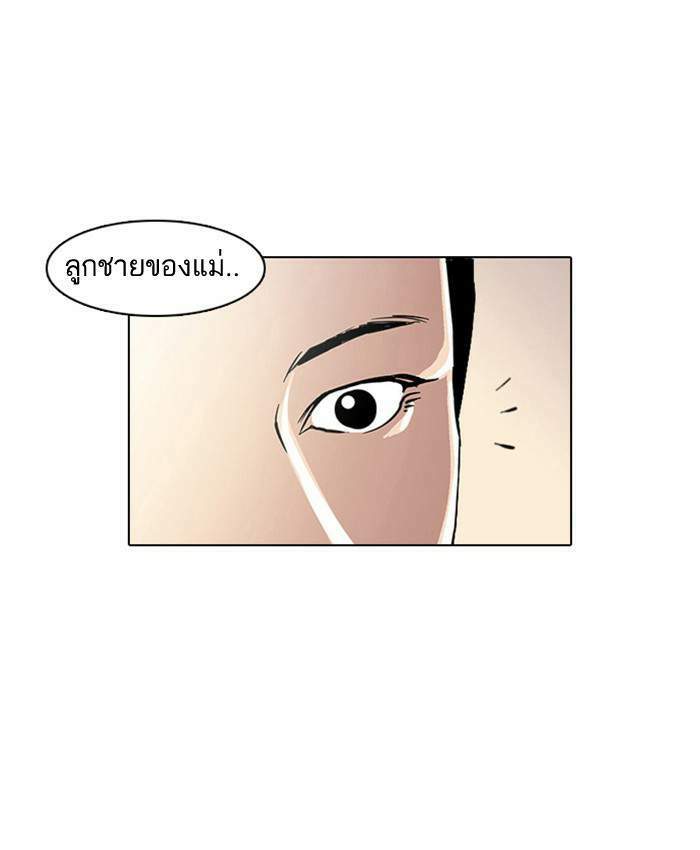 Lookism ตอนที่ 17