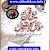 Side effect of Mobile Phone Read in Urdu pdf