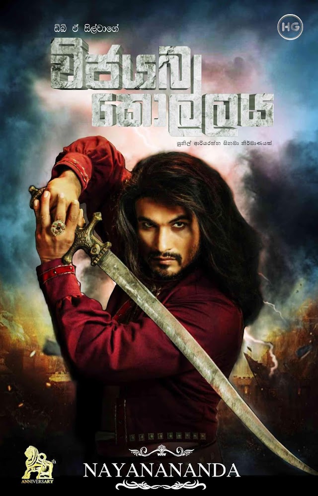Vijayaba Kollaya.2020.Sinhala Movie