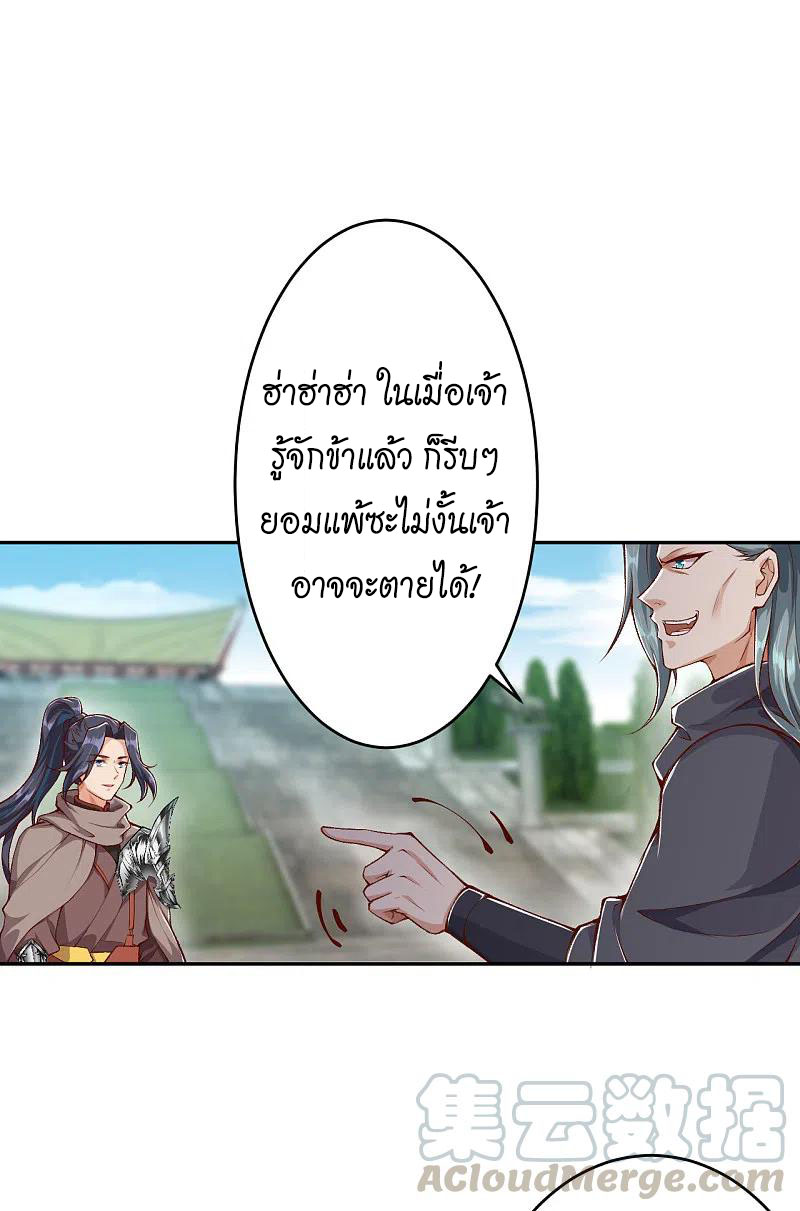 Against the Gods อสูรพลิกฟ้า ตอนที่ 355