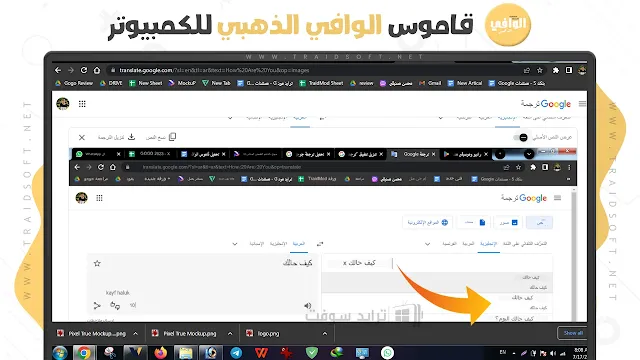 قاموس الوافي الذهبي للكمبيوتر برابط مباشر من ميديا فاير