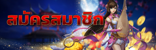 สร้างรายได้ง่ายๆ โดยไม่ต้องเล่นเพียงแนะนำเพื่อน สมัคร BETFLIX