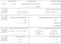 اوراق عمل رياضيات مطور ثالث ابتدائي 