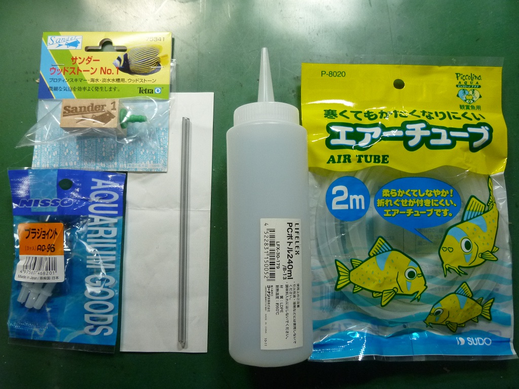 30センチ四方の海 小型水槽用自作プロテインスキマーに挑戦