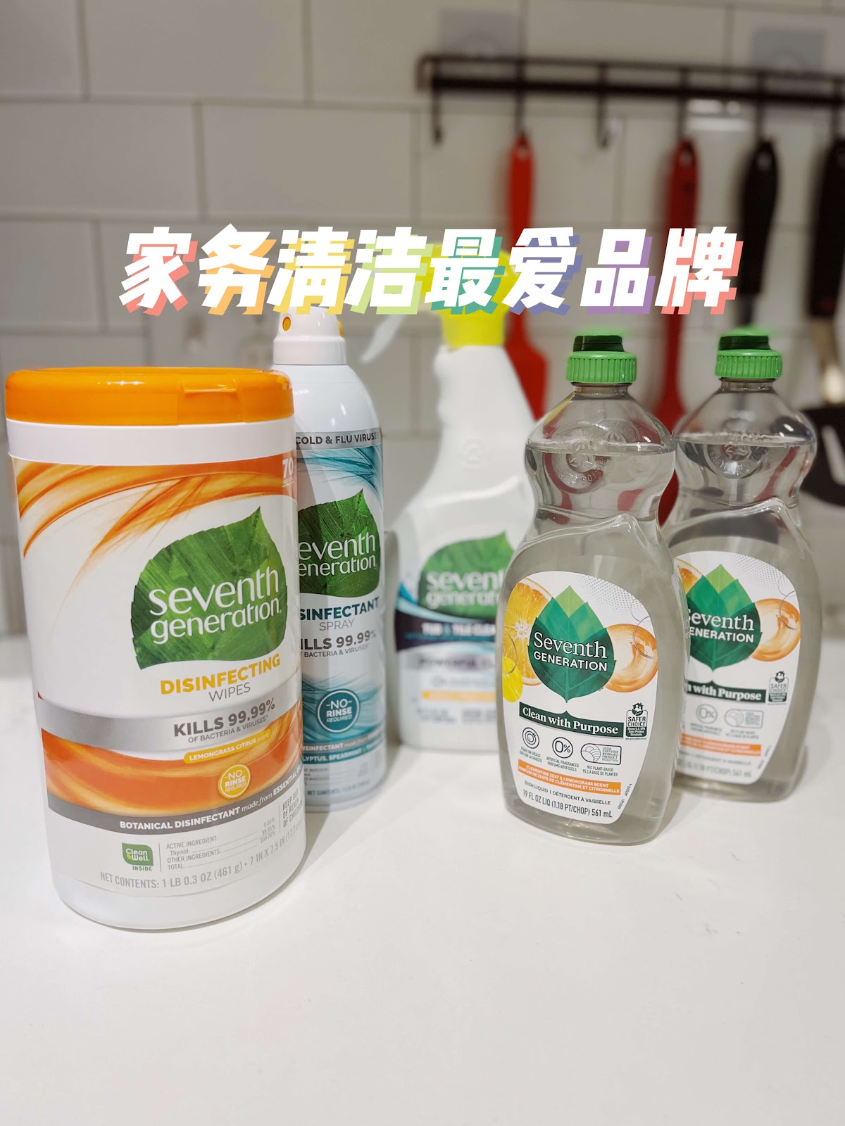 七世代家务清洁消毒 seventh-generation-home-clean-product