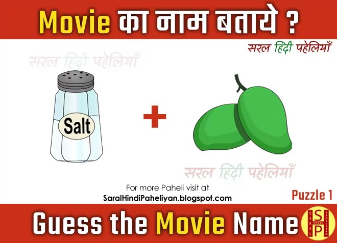 Guess th movie name