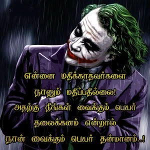Self Respect Quotes In Tamil