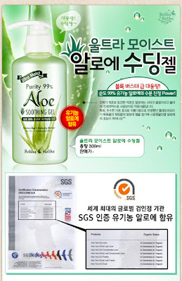 holika holika  99 % Organic Aloe Vera