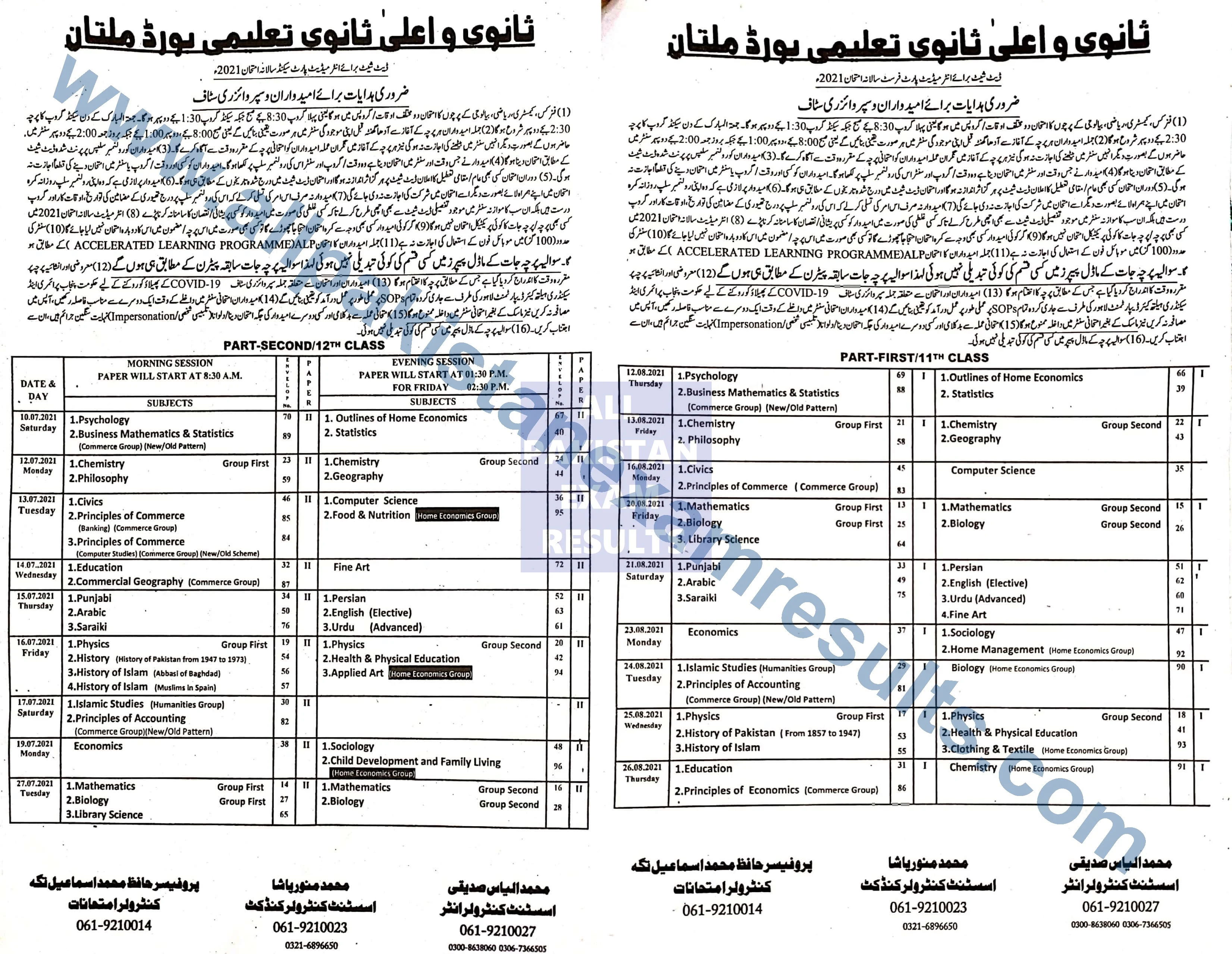 Date Sheet Multan Board 2021 Inter Part 1 Part 2 Annual Exam