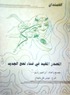 المصدر المفيد