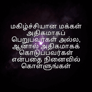 tamil quotes in english