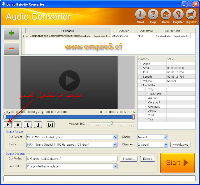 تحميل برنامج Boilsoft Audio Converter لقص وأستخراج الموسيقة والاغانى من الفيديو +الشرح