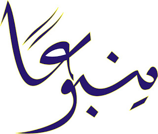 http://kuwarasanku.blogspot.com/2013/03/logo-yanbua.html