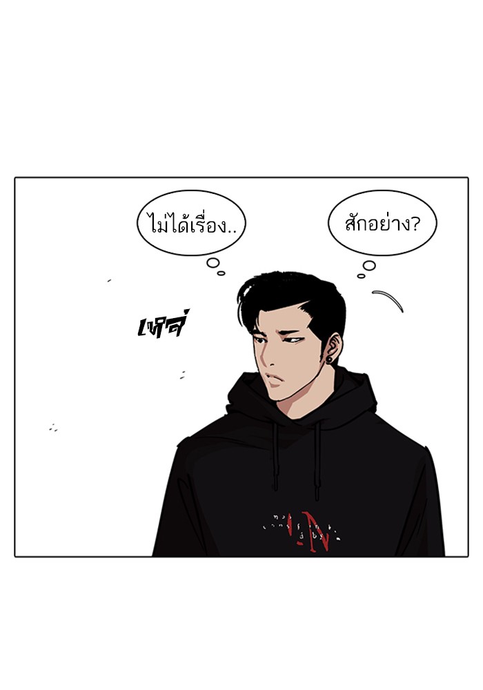 Lookism ตอนที่ 226