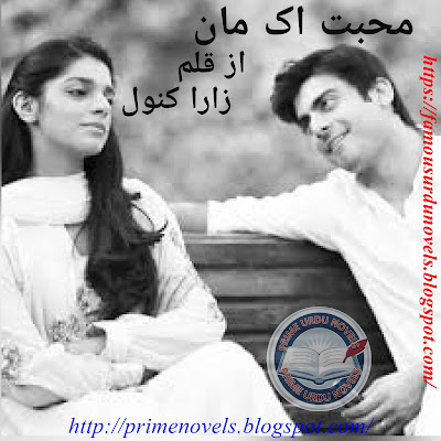 Mohabbat ek maan novel by Zara Kanwal Episode 1 pdf