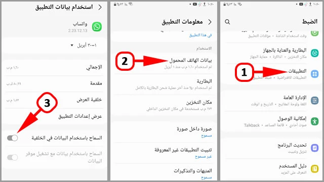 تعطيل اتصال البيانات/البيانات الخلوية