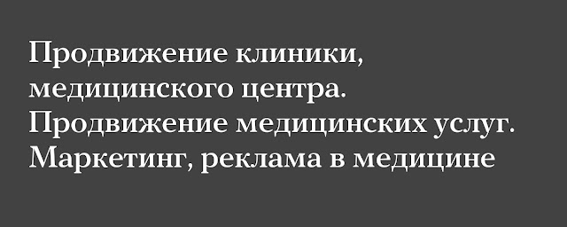 Продвижение Аптеки, Аптечной Сети в Украине России и СНГ (продвижение рецептурных и безрецептурных препаратов) Задавайте вопросы, пишите отзывы на этом одесском форуме