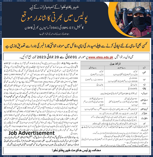 Khyber Pakhtunkhwa  Police Jobs 2023 Lasted job In Pakistan Apply Online