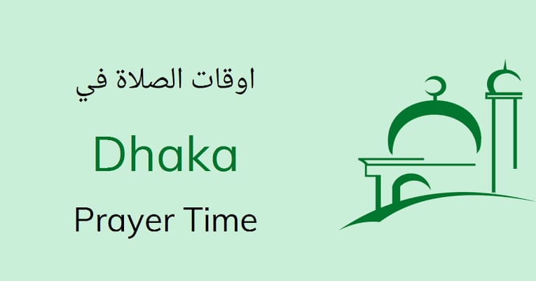 Prayer Time Dhaka : Namaz Time Today
