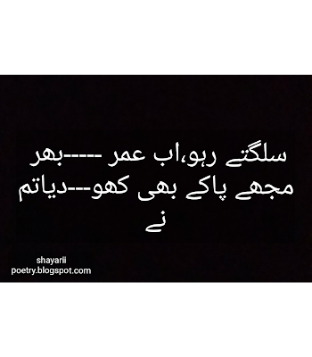 best urdu poetry // shayarii poetry