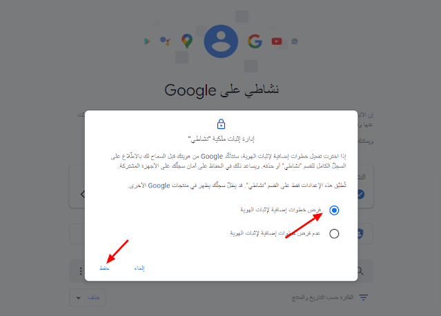 كيفية حماية سجل بحث Google الخاص بك بكلمة مرور