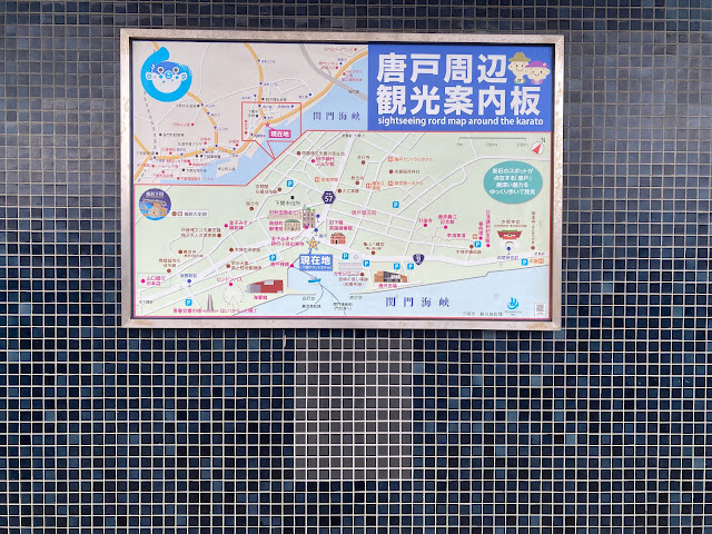 唐戶市場