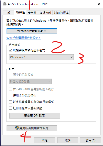 21最新 Win10遊戲閃退解決辦法突然黑屏自動重開機或是遊戲打不開看這篇就對了 獨步天下秘密實驗室 21最新 Win10遊戲閃退解決辦法突然黑屏自動重開機或是遊戲打不開看這篇就對了 獨步天下秘密實驗室