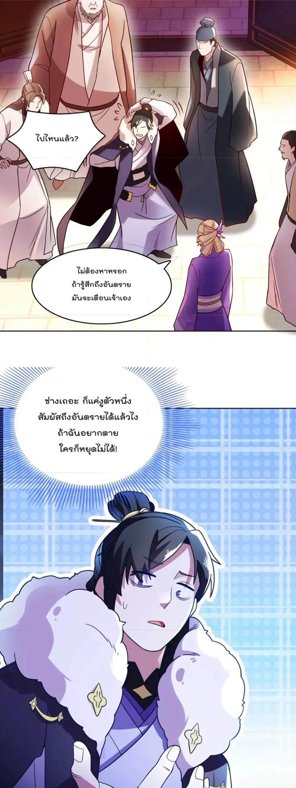 If I die, I’ll be invincible ฆ่าผมที หนุ่มคนนี้อยากเป็นเซียน ตอนที่ 51