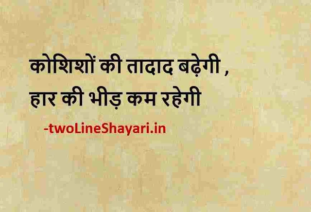 2 line shayari status image, 2 line shayari images