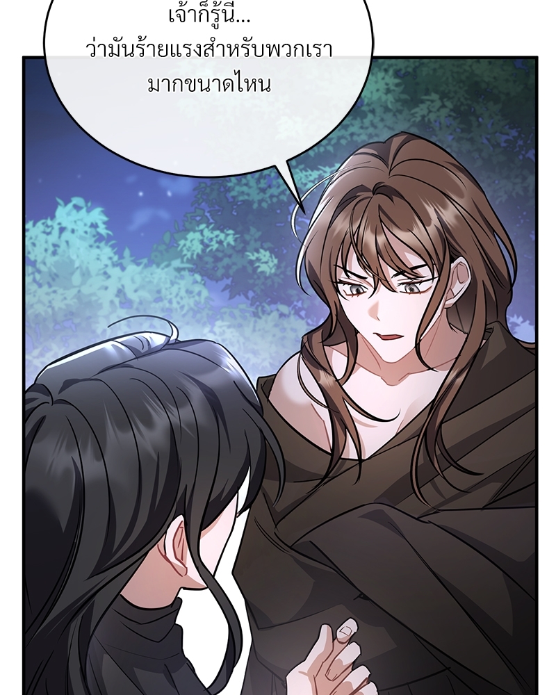 Shadowless Night ตอนที่ 18