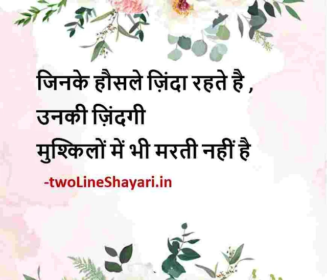 good morning message in hindi for whatsapp images, good morning wishes in hindi hd images, good morning best wishes in hindi images, good morning sms hindi images