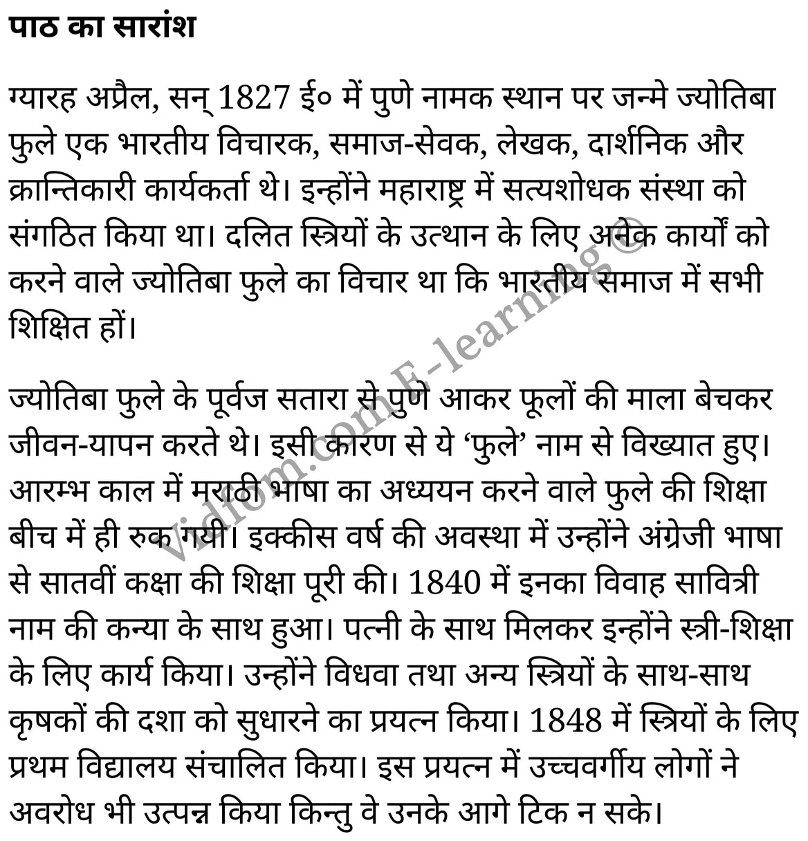 कक्षा 10 संस्कृत  के नोट्स  हिंदी में एनसीईआरटी समाधान,     class 10 sanskrit gadya bharathi Chapter 16,   class 10 sanskrit gadya bharathi Chapter 16 ncert solutions in Hindi,   class 10 sanskrit gadya bharathi Chapter 16 notes in hindi,   class 10 sanskrit gadya bharathi Chapter 16 question answer,   class 10 sanskrit gadya bharathi Chapter 16 notes,   class 10 sanskrit gadya bharathi Chapter 16 class 10 sanskrit gadya bharathi Chapter 16 in  hindi,    class 10 sanskrit gadya bharathi Chapter 16 important questions in  hindi,   class 10 sanskrit gadya bharathi Chapter 16 notes in hindi,    class 10 sanskrit gadya bharathi Chapter 16 test,   class 10 sanskrit gadya bharathi Chapter 16 pdf,   class 10 sanskrit gadya bharathi Chapter 16 notes pdf,   class 10 sanskrit gadya bharathi Chapter 16 exercise solutions,   class 10 sanskrit gadya bharathi Chapter 16 notes study rankers,   class 10 sanskrit gadya bharathi Chapter 16 notes,    class 10 sanskrit gadya bharathi Chapter 16  class 10  notes pdf,   class 10 sanskrit gadya bharathi Chapter 16 class 10  notes  ncert,   class 10 sanskrit gadya bharathi Chapter 16 class 10 pdf,   class 10 sanskrit gadya bharathi Chapter 16  book,   class 10 sanskrit gadya bharathi Chapter 16 quiz class 10  ,   कक्षा 10 दीनबन्धु ज्योतिबाफुले,  कक्षा 10 दीनबन्धु ज्योतिबाफुले  के नोट्स हिंदी में,  कक्षा 10 दीनबन्धु ज्योतिबाफुले प्रश्न उत्तर,  कक्षा 10 दीनबन्धु ज्योतिबाफुले  के नोट्स,  10 कक्षा दीनबन्धु ज्योतिबाफुले  हिंदी में, कक्षा 10 दीनबन्धु ज्योतिबाफुले  हिंदी में,  कक्षा 10 दीनबन्धु ज्योतिबाफुले  महत्वपूर्ण प्रश्न हिंदी में, कक्षा 10 संस्कृत के नोट्स  हिंदी में, दीनबन्धु ज्योतिबाफुले हिंदी में  कक्षा 10 नोट्स pdf,    दीनबन्धु ज्योतिबाफुले हिंदी में  कक्षा 10 नोट्स 2021 ncert,   दीनबन्धु ज्योतिबाफुले हिंदी  कक्षा 10 pdf,   दीनबन्धु ज्योतिबाफुले हिंदी में  पुस्तक,   दीनबन्धु ज्योतिबाफुले हिंदी में की बुक,   दीनबन्धु ज्योतिबाफुले हिंदी में  प्रश्नोत्तरी class 10 ,  10   वीं दीनबन्धु ज्योतिबाफुले  पुस्तक up board,   बिहार बोर्ड 10  पुस्तक वीं दीनबन्धु ज्योतिबाफुले नोट्स,    दीनबन्धु ज्योतिबाफुले  कक्षा 10 नोट्स 2021 ncert,   दीनबन्धु ज्योतिबाफुले  कक्षा 10 pdf,   दीनबन्धु ज्योतिबाफुले  पुस्तक,   दीनबन्धु ज्योतिबाफुले की बुक,   दीनबन्धु ज्योतिबाफुले प्रश्नोत्तरी class 10,   10  th class 10 sanskrit gadya bharathi Chapter 16  book up board,   up board 10  th class 10 sanskrit gadya bharathi Chapter 16 notes,  class 10 sanskrit,   class 10 sanskrit ncert solutions in Hindi,   class 10 sanskrit notes in hindi,   class 10 sanskrit question answer,   class 10 sanskrit notes,  class 10 sanskrit class 10 sanskrit gadya bharathi Chapter 16 in  hindi,    class 10 sanskrit important questions in  hindi,   class 10 sanskrit notes in hindi,    class 10 sanskrit test,  class 10 sanskrit class 10 sanskrit gadya bharathi Chapter 16 pdf,   class 10 sanskrit notes pdf,   class 10 sanskrit exercise solutions,   class 10 sanskrit,  class 10 sanskrit notes study rankers,   class 10 sanskrit notes,  class 10 sanskrit notes,   class 10 sanskrit  class 10  notes pdf,   class 10 sanskrit class 10  notes  ncert,   class 10 sanskrit class 10 pdf,   class 10 sanskrit  book,  class 10 sanskrit quiz class 10  ,  10  th class 10 sanskrit    book up board,    up board 10  th class 10 sanskrit notes,      कक्षा 10 संस्कृत अध्याय 16 ,  कक्षा 10 संस्कृत, कक्षा 10 संस्कृत अध्याय 16  के नोट्स हिंदी में,  कक्षा 10 का हिंदी अध्याय 16 का प्रश्न उत्तर,  कक्षा 10 संस्कृत अध्याय 16  के नोट्स,  10 कक्षा संस्कृत  हिंदी में, कक्षा 10 संस्कृत अध्याय 16  हिंदी में,  कक्षा 10 संस्कृत अध्याय 16  महत्वपूर्ण प्रश्न हिंदी में, कक्षा 10   हिंदी के नोट्स  हिंदी में, संस्कृत हिंदी में  कक्षा 10 नोट्स pdf,    संस्कृत हिंदी में  कक्षा 10 नोट्स 2021 ncert,   संस्कृत हिंदी  कक्षा 10 pdf,   संस्कृत हिंदी में  पुस्तक,   संस्कृत हिंदी में की बुक,   संस्कृत हिंदी में  प्रश्नोत्तरी class 10 ,  बिहार बोर्ड 10  पुस्तक वीं हिंदी नोट्स,    संस्कृत कक्षा 10 नोट्स 2021 ncert,   संस्कृत  कक्षा 10 pdf,   संस्कृत  पुस्तक,   संस्कृत  प्रश्नोत्तरी class 10, कक्षा 10 संस्कृत,  कक्षा 10 संस्कृत  के नोट्स हिंदी में,  कक्षा 10 का हिंदी का प्रश्न उत्तर,  कक्षा 10 संस्कृत  के नोट्स,  10 कक्षा हिंदी 2021  हिंदी में, कक्षा 10 संस्कृत  हिंदी में,  कक्षा 10 संस्कृत  महत्वपूर्ण प्रश्न हिंदी में, कक्षा 10 संस्कृत  नोट्स  हिंदी में,