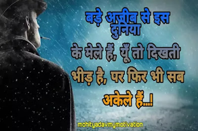 sad shayari image hindi me