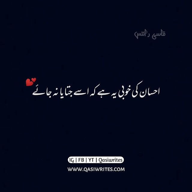 2 Lines Sad Poetry in Urdu - Sad Poetry in Urdu