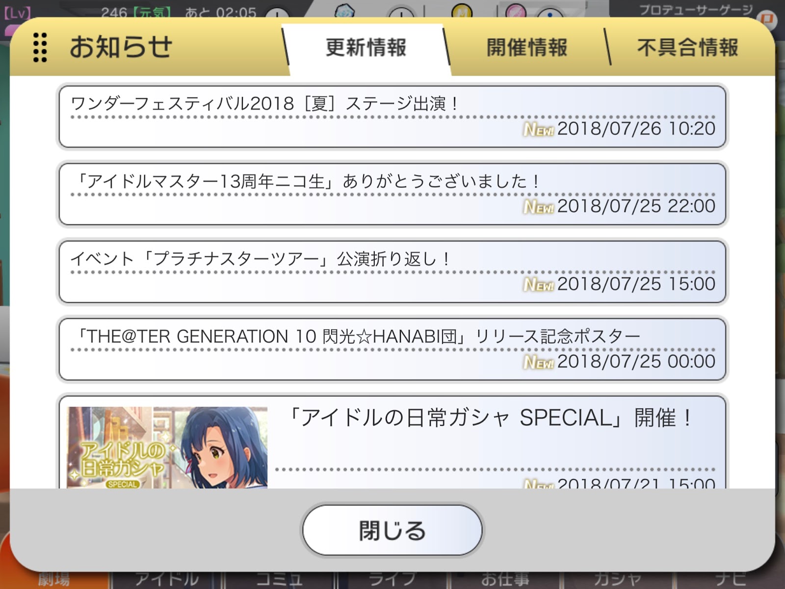 U1f Blog ミリシタ お知らせを読もう