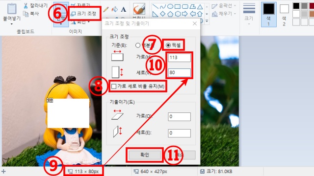 좀더 정교하게 모자이크 처리 3단계