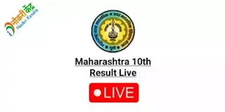 10th ssc result 2022 Maharashtra,  mahahsscboard.org mahahsscboard.in indiaresults.com sscboardpune.in sscresult.mkcl.org mh-ssc.ac.in