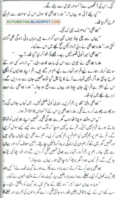 Sample Page of Bas Ik Dagh-e-Nidamat