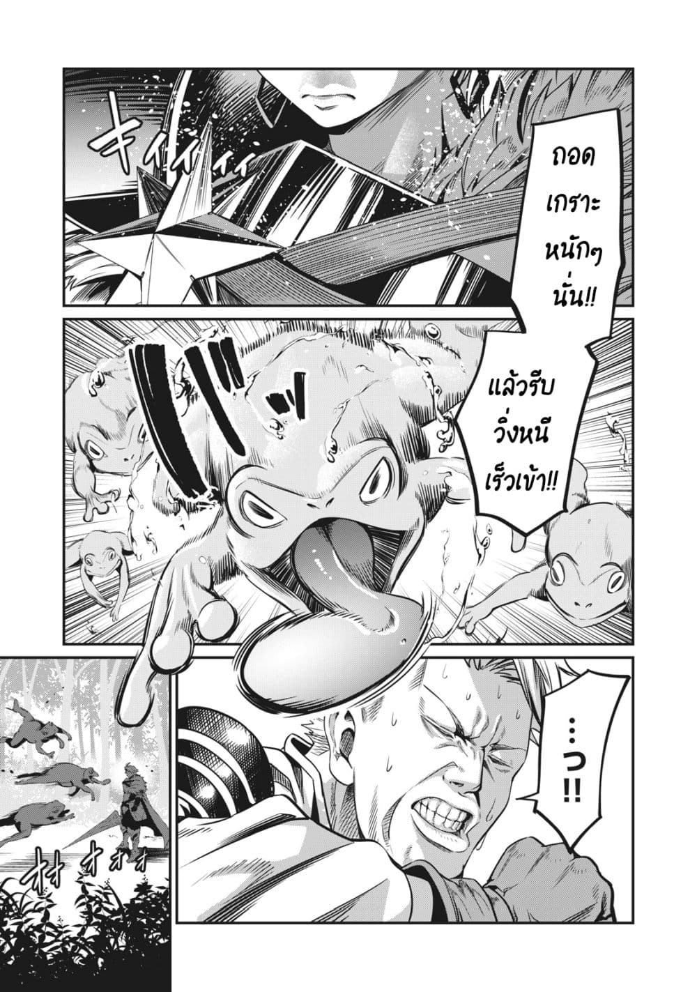 Tsuihou Sareta Tenshou Juu Kishi wa game Chishiki de Musou Suru - หน้า 33