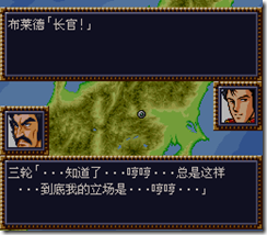 WGF第四次0.98漢化版181
