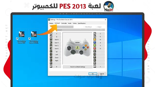 لعبة Pro Evolution Soccer 2013 للكمبيوتر