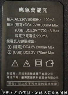multi-charger07