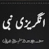Engrezi Nabi / انگریزی نبی by اعجاز احمد