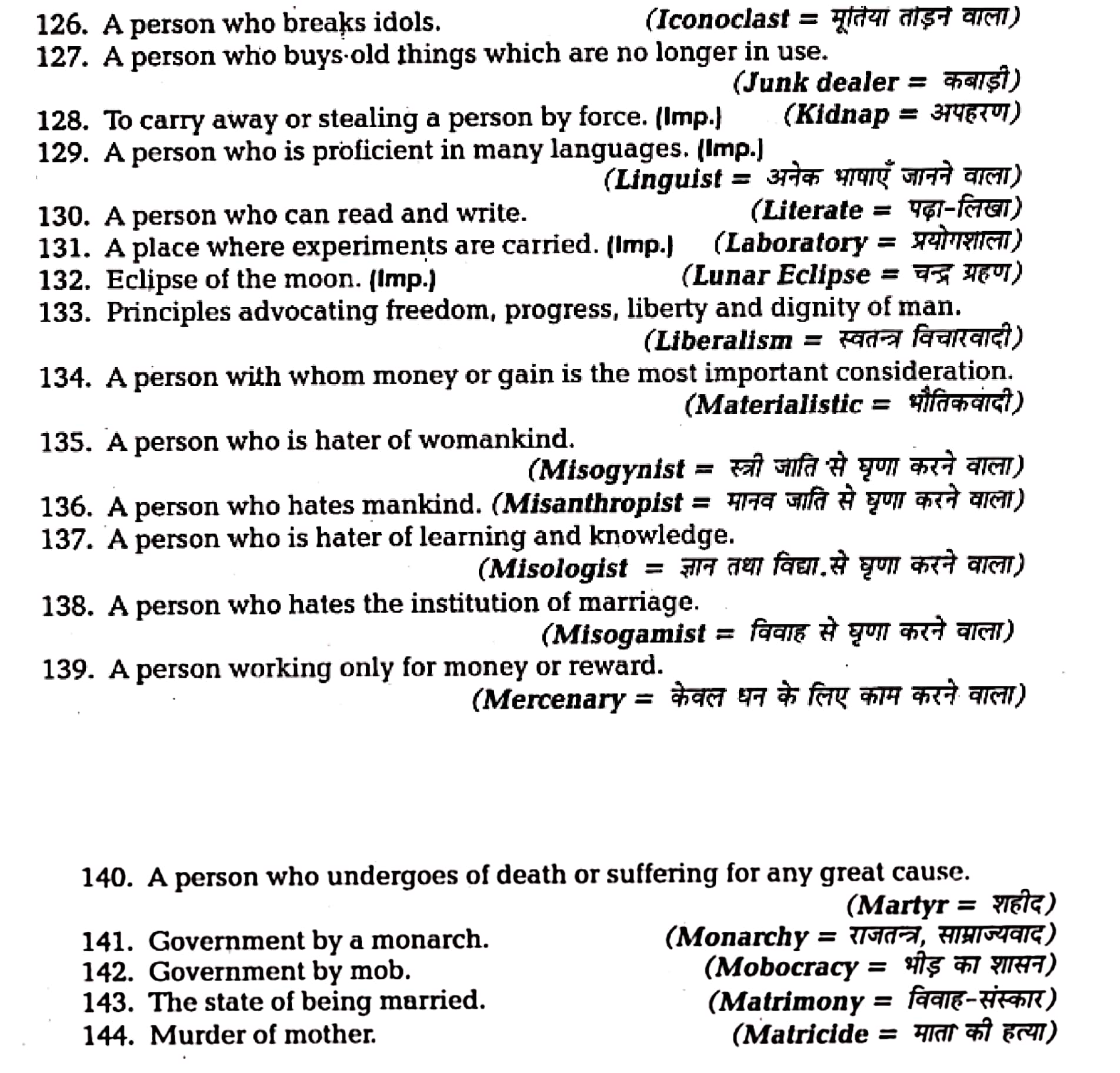 कक्षा 11 अंग्रेज़ी  शब्दावली अध्याय 4  के नोट्स हिंदी में एनसीईआरटी समाधान,   class 11 english Synonyms chapter 4,  class 11 english Synonyms chapter 4 ncert solutions in hindi,  class 11 english Synonyms chapter 4 notes in hindi,  class 11 english Synonyms chapter 4 question answer,  class 11 english Synonyms chapter 4 notes,  11   class Synonyms chapter 4 Synonyms chapter 4 in hindi,  class 11 english Synonyms chapter 4 in hindi,  class 11 english Synonyms chapter 4 important questions in hindi,  class 11 english  chapter 4 notes in hindi,  class 11 english Synonyms chapter 4 test,  class 11 english  chapter 1 Synonyms chapter 4 pdf,  class 11 english Synonyms chapter 4 notes pdf,  class 11 english Synonyms chapter 4 exercise solutions,  class 11 english Synonyms chapter 4, class 11 english Synonyms chapter 4 notes study rankers,  class 11 english Synonyms chapter 4 notes,  class 11 english  chapter 4 notes,   Synonyms chapter 4  class 11  notes pdf,  Synonyms chapter 4 class 11  notes 4041 ncert,   Synonyms chapter 4 class 11 pdf,    Synonyms chapter 4  book,     Synonyms chapter 4 quiz class 11  ,       11  th Synonyms chapter 4    book up board,       up board 11  th Synonyms chapter 4 notes,  कक्षा 11 अंग्रेज़ी  शब्दावली अध्याय 4 , कक्षा 11 अंग्रेज़ी का शब्दावली अध्याय 4  ncert solution in hindi, कक्षा 11 अंग्रेज़ी  के शब्दावली अध्याय 4  के नोट्स हिंदी में, कक्षा 11 का अंग्रेज़ी शब्दावली अध्याय 4 का प्रश्न उत्तर, कक्षा 11 अंग्रेज़ी  शब्दावली अध्याय 4  के नोट्स, 11 कक्षा अंग्रेज़ी  शब्दावली अध्याय 4   हिंदी में,कक्षा 11 अंग्रेज़ी  शब्दावली अध्याय 4  हिंदी में, कक्षा 11 अंग्रेज़ी  शब्दावली अध्याय 4  महत्वपूर्ण प्रश्न हिंदी में,कक्षा 11 के अंग्रेज़ी के नोट्स हिंदी में,अंग्रेज़ी  कक्षा 11 नोट्स pdf,  अंग्रेज़ी  कक्षा 11 नोट्स 2021 ncert,  अंग्रेज़ी  कक्षा 11 pdf,  अंग्रेज़ी  पुस्तक,  अंग्रेज़ी की बुक,  अंग्रेज़ी  प्रश्नोत्तरी class 11  , 11   वीं अंग्रेज़ी  पुस्तक up board,  बिहार बोर्ड 11  पुस्तक वीं अंग्रेज़ी नोट्स,    11th Prose chapter 1   book in hindi, 11  th Prose chapter 1 notes in hindi, cbse books for class 11  , cbse books in hindi, cbse ncert books, class 11   Prose chapter 1   notes in hindi,  class 11   hindi ncert solutions, Prose chapter 1 2020, Prose chapter 1  2021, Prose chapter 1   2022, Prose chapter 1  book class 11  , Prose chapter 1 book in hindi, Prose chapter 1  class 11   in hindi, Prose chapter 1   notes for class 11   up board in hindi, ncert all books, ncert app in hindi, ncert book solution, ncert books class 10, ncert books class 11  , ncert books for class 7, ncert books for upsc in hindi, ncert books in hindi class 10, ncert books in hindi for class 11 Prose chapter 1  , ncert books in hindi for class 6, ncert books in hindi pdf, ncert class 11 hindi book, ncert english book, ncert Prose chapter 1  book in hindi, ncert Prose chapter 1  books in hindi pdf, ncert Prose chapter 1 class 11 ,  ncert in hindi,  old ncert books in hindi, online ncert books in hindi,  up board 11  th, up board 11  th syllabus, up board class 10 hindi book, up board class 11   books, up board class 11   new syllabus, up board intermediate Prose chapter 1  syllabus, up board intermediate syllabus 2021, Up board Master 2021, up board model paper 2021, up board model paper all subject, up board new syllabus of class 11  th Prose chapter 1 ,   11 वीं अंग्रेज़ी पुस्तक हिंदी में, 11  वीं अंग्रेज़ी  नोट्स हिंदी में, कक्षा 11   के लिए सीबीएससी पुस्तकें, कक्षा 11   अंग्रेज़ी नोट्स हिंदी में, कक्षा 11   हिंदी एनसीईआरटी समाधान,  अंग्रेज़ी  बुक इन हिंदी, अंग्रेज़ी क्लास 11   हिंदी में,  एनसीईआरटी अंग्रेज़ी की किताब हिंदी में,  बोर्ड 11 वीं तक, 11 वीं तक की पाठ्यक्रम, बोर्ड कक्षा 10 की हिंदी पुस्तक , बोर्ड की कक्षा 11   की किताबें, बोर्ड की कक्षा 11 की नई पाठ्यक्रम, बोर्ड अंग्रेज़ी 2020, यूपी   बोर्ड अंग्रेज़ी  2021, यूपी  बोर्ड अंग्रेज़ी 2022, यूपी  बोर्ड अंग्रेज़ी    2023, यूपी  बोर्ड इंटरमीडिएट अंग्रेज़ी सिलेबस, यूपी  बोर्ड इंटरमीडिएट सिलेबस 2021, यूपी  बोर्ड मास्टर 2021, यूपी  बोर्ड मॉडल पेपर 2021, यूपी  मॉडल पेपर सभी विषय, यूपी  बोर्ड न्यू क्लास का सिलेबस  11   वीं अंग्रेज़ी, अप बोर्ड पेपर 2021, यूपी बोर्ड सिलेबस 2021, यूपी बोर्ड सिलेबस 2022,