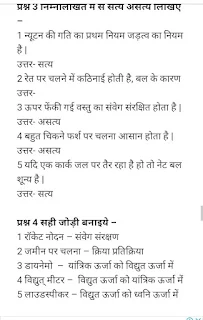 एमपी बोर्ड त्रैमासिक परीक्षा पेपर 2022 mp board exam 2022-23 traimasik pariksha paper 2022-23 कक्षा 11वीं भौतिक शास्त्र त्रैमासिक परीक्षा पेपर 2022-23 एमपी बोर्ड त्रैमासिक परीक्षा पेपर 2022-23 त्रैमासिक परीक्षा पेपर 2022-23 भौतिक विज्ञान विषय त्रैमासिक परीक्षा पेपर 2022-23 Mp Board Class 11th traimasik Pariksha paper 2022-23 11th physics traimasik Pariksha paper class 11th traimasik Pariksha viral paper class 11th physics  board exam paper 2022-23 traimasik Pariksha paper 2022-23 mp board class 11th physics trimasik paper 2022 full solution