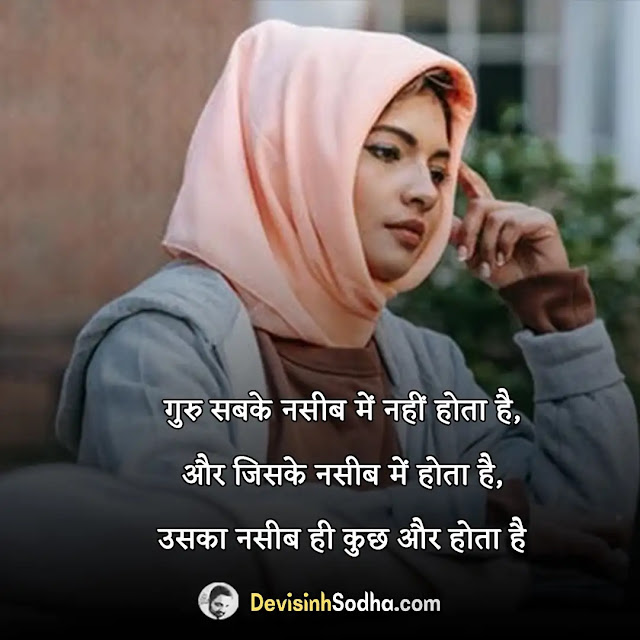 soch shayari in hindi, achi soch shayari in hindi, सकारात्मक सोच पर शायरी, सोच अच्छी होनी चाहिए shayari, गिरी हुई सोच पर शायरी, युवा सोच शायरी, नई सोच स्टेटस इन हिंदी, सोच शायरी 2 लाइन, गहरी सोच पर शायरी, दृष्टिकोण पर शायरी