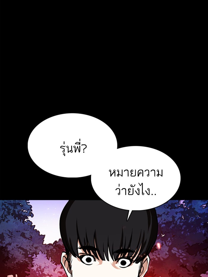 Lookism ตอนที่ 365