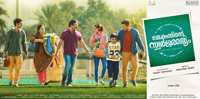 Jacobinte Swargaraajyam 2016 Trailer